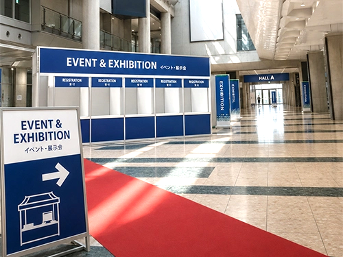 展示会・見本市
